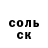APVP Соль Krim Tish