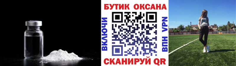 Бутират Butirat  Зубцов 