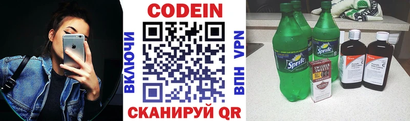 ссылка на мегу рабочий сайт  Зубцов  Кодеин напиток Lean (лин) 